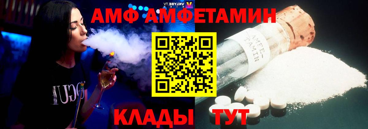 Amphetamine Premium Бузулук