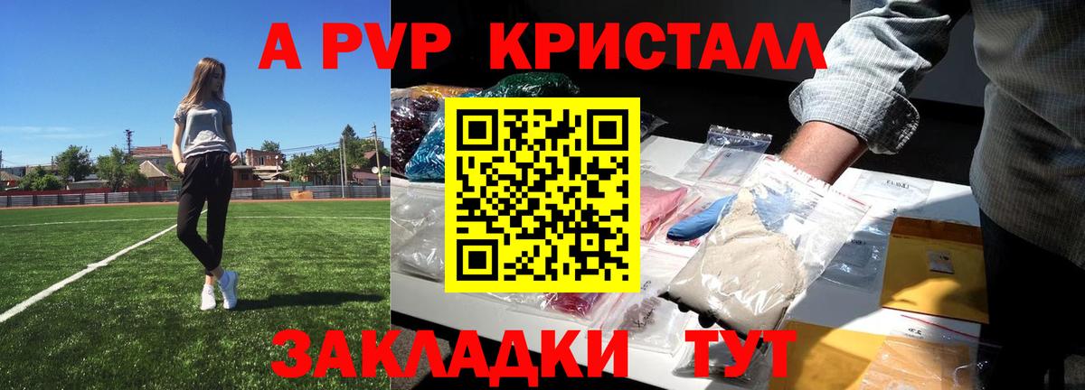 Alfa_PVP Соль  Alpha PVP СК  Вход с VPN  A PVP Соль  Бузулук 
