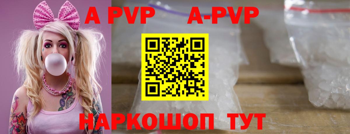 Alfa_PVP кристаллы Бузулук