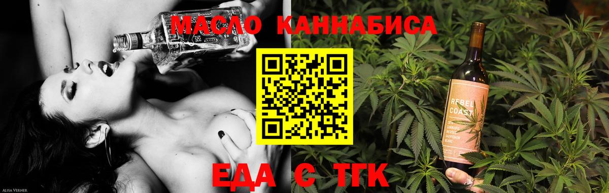 Бузулук  Печенье с ТГК конопля  Вход с VPN 