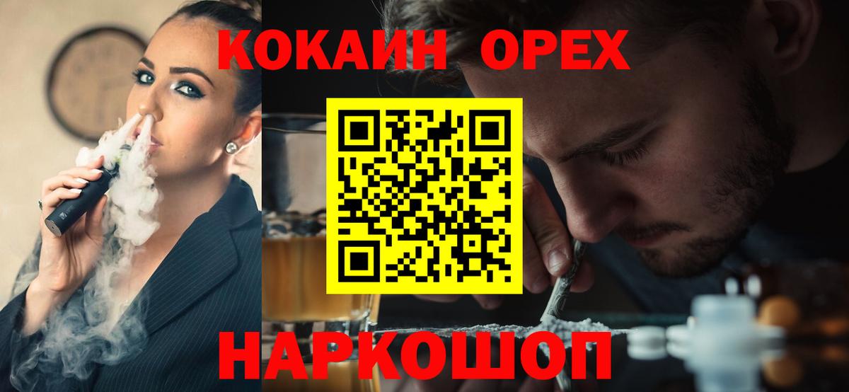 Кокаин Перу Бузулук