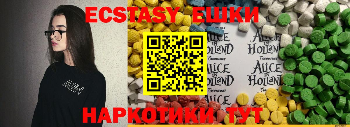 ЭКСТАЗИ таблы Бузулук