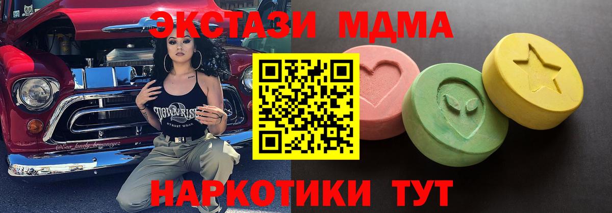 Экстази 250 мг  купить  цена  Вход с VPN  ЭКСТАЗИ  нарко площадка формула  ЭКСТАЗИ 300 mg  Бузулук 
