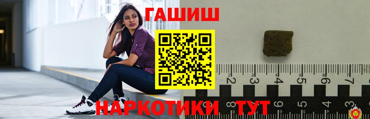 ГАШИШ гашик  Гашиш Ice-O-Lator  ГАШ  Бузулук  Вход с VPN 