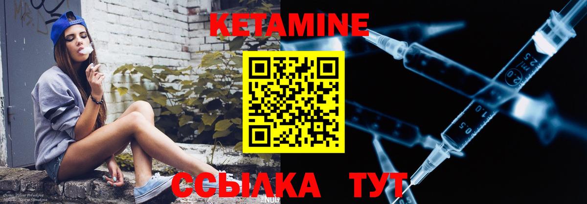 Кетамин VHQ Бузулук