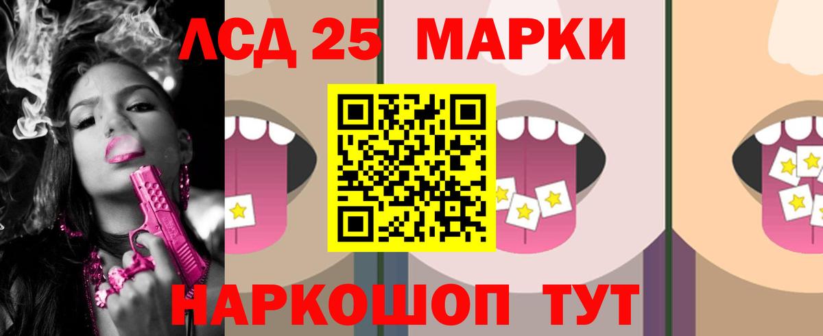 LSD-25 экстази кислота  ЛСД экстази  Бузулук  Вход с VPN 