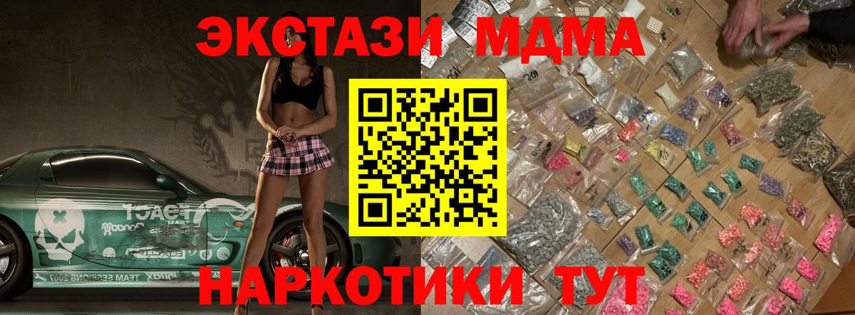 МДМА кристаллы Бузулук
