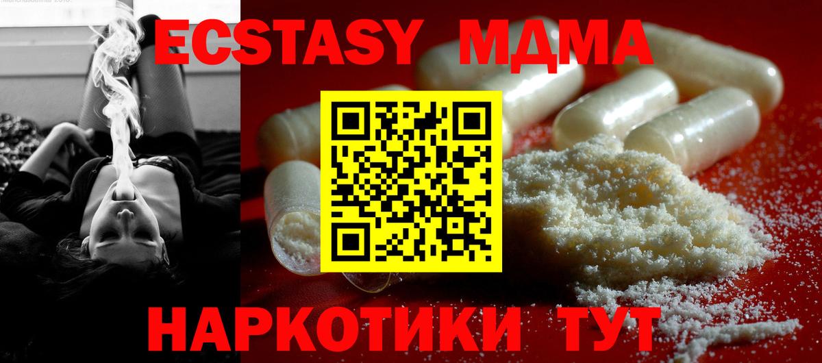 MDMA VHQ  MDMA молли  Вход с VPN  Бузулук 