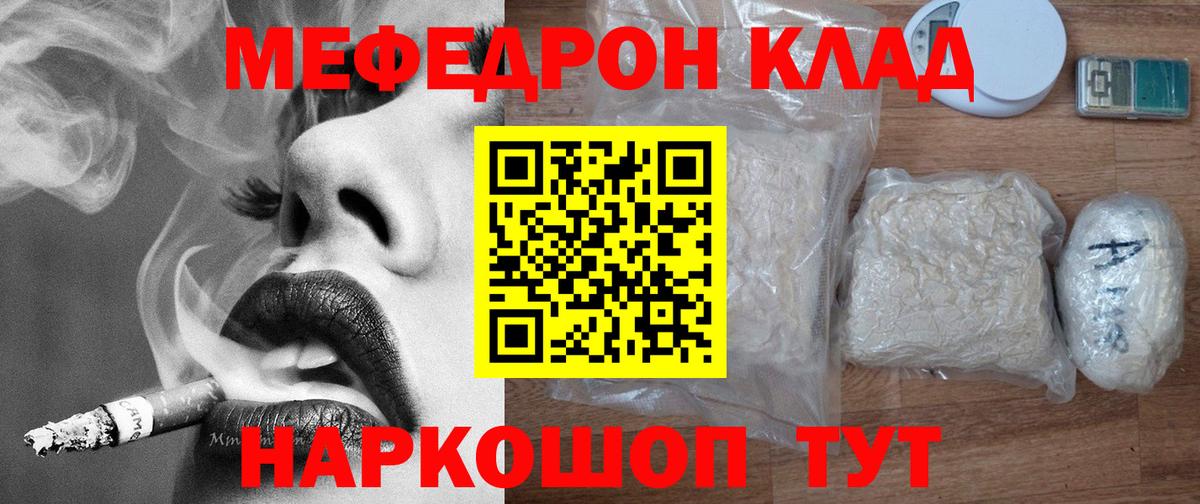 МЕФ мяу мяу  Вход с VPN  Бузулук  дарнет шоп  Мефедрон мука 
