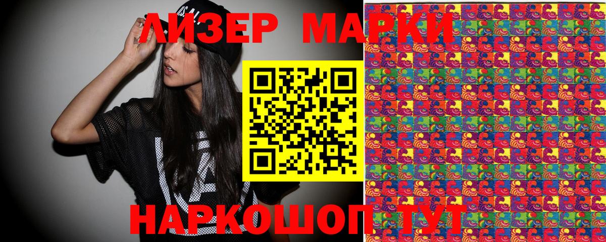 Марки NBOMe 1500мкг Бузулук