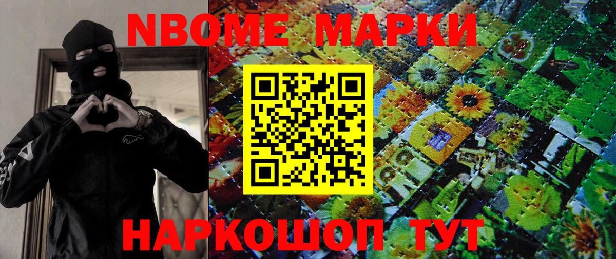 Марки 25I-NBOMe 1500мкг  Вход с VPN  Марки 25I-NBOMe 1500мкг  Бузулук 