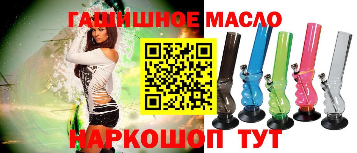 ТГК Wax  Вход с VPN  ТГК гашишное масло  Бузулук 