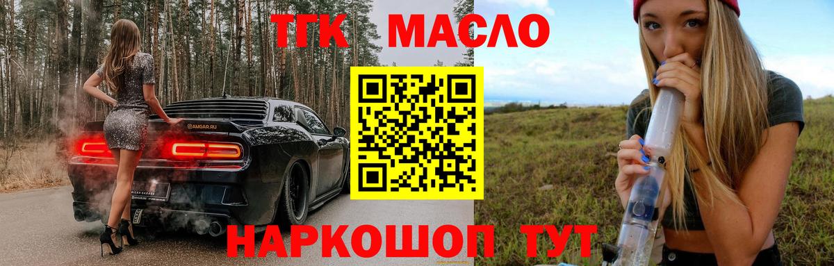 ТГК концентрат Бузулук
